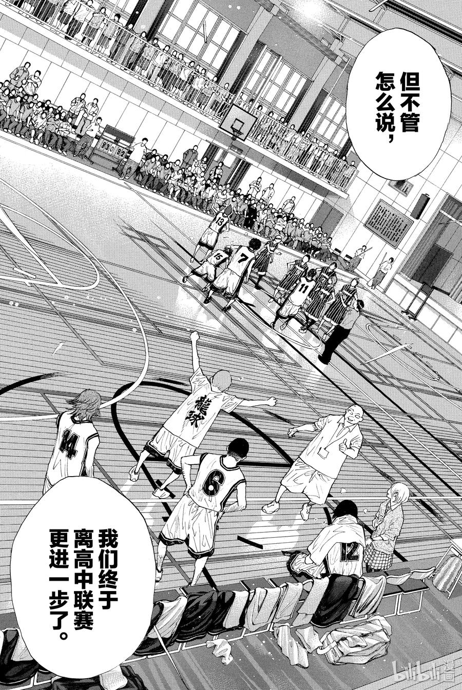 篮球少年王 252 EARLY LAST DAYS 第27页