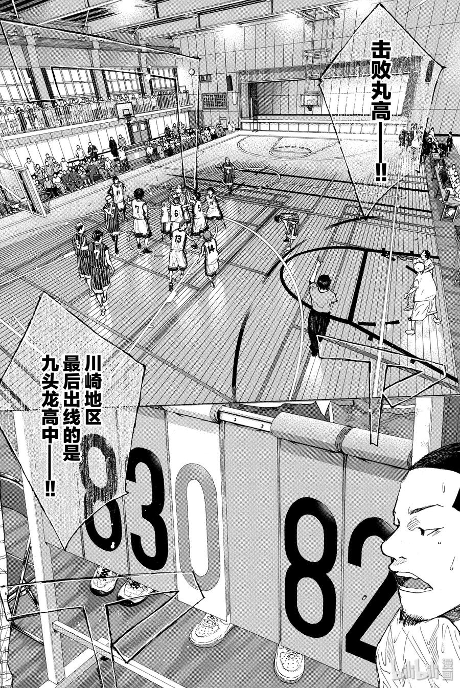篮球少年王 252 EARLY LAST DAYS 第10页
