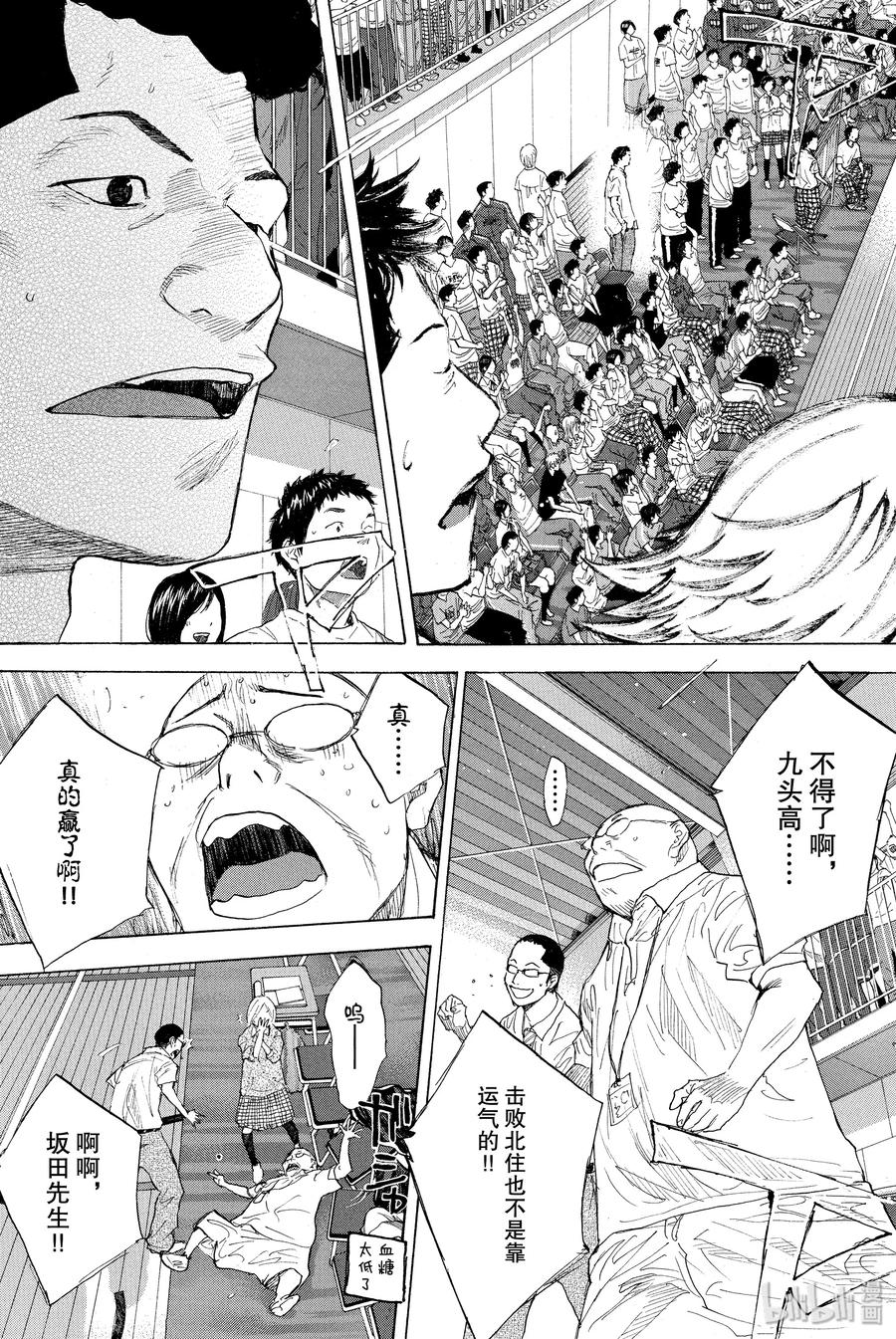 篮球少年王 252 EARLY LAST DAYS 第14页
