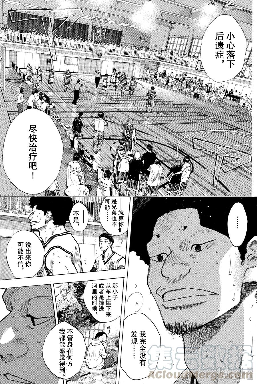 篮球少年王 252 EARLY LAST DAYS 第21页