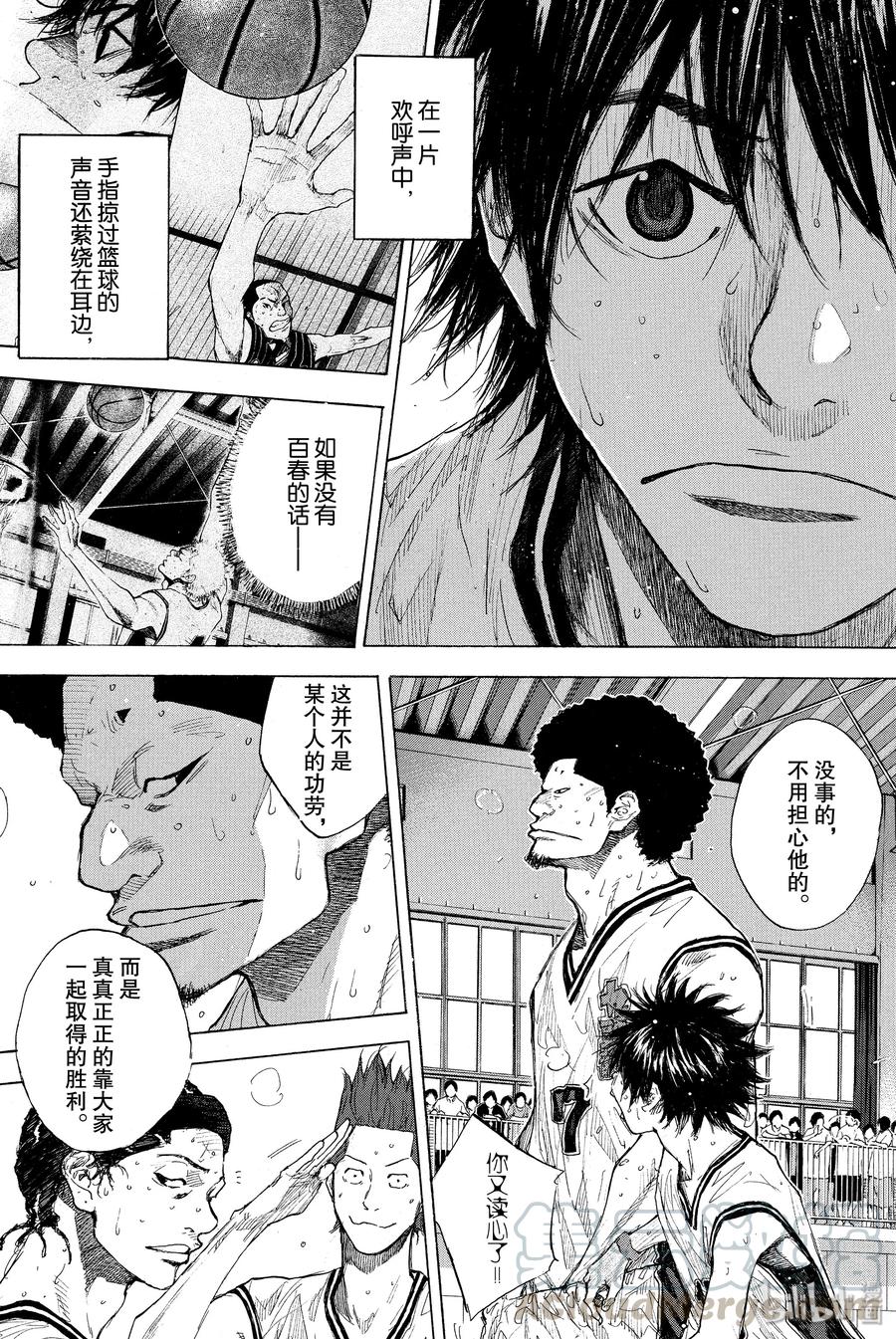 篮球少年王 252 EARLY LAST DAYS 第25页