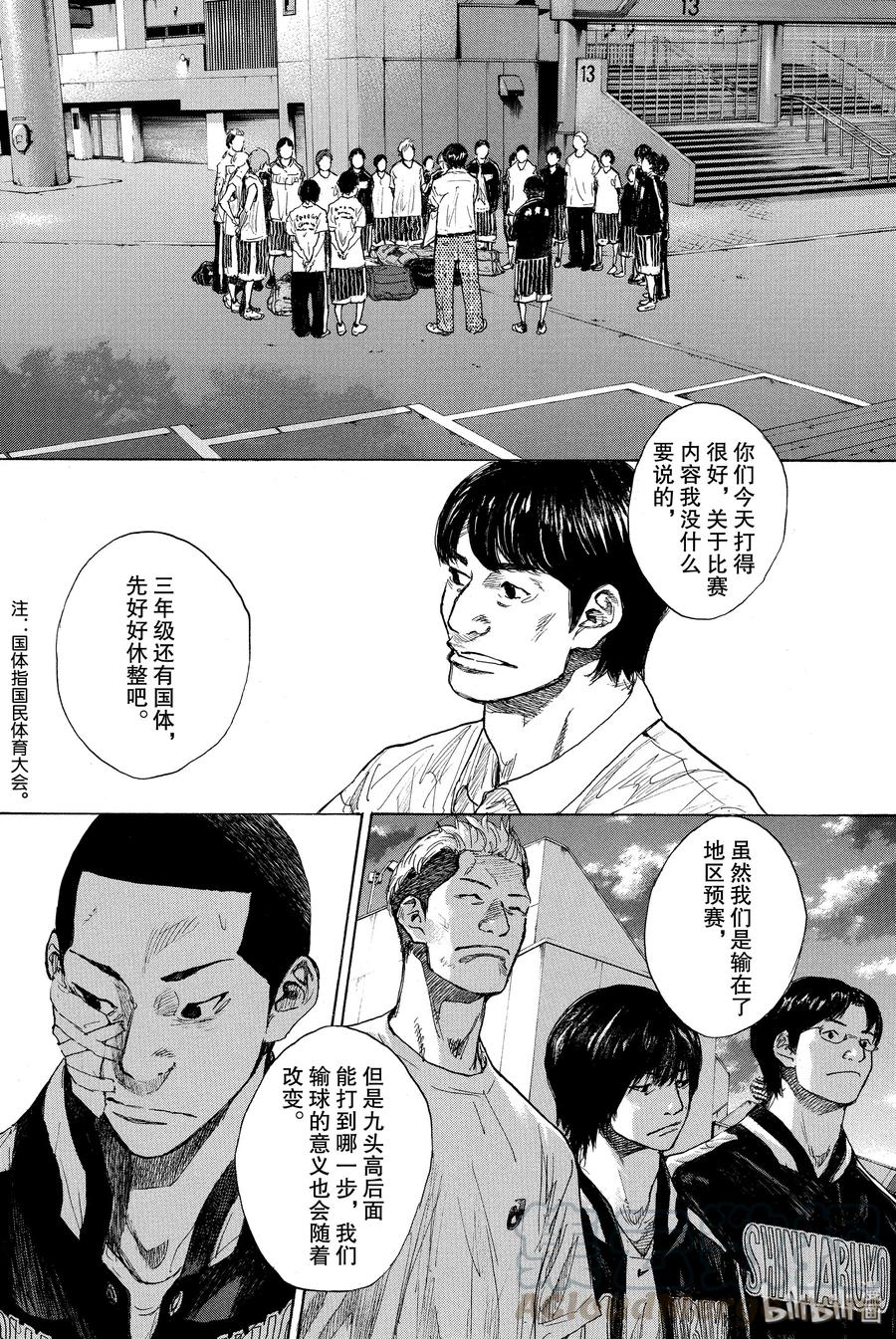 篮球少年王 252 EARLY LAST DAYS 第49页