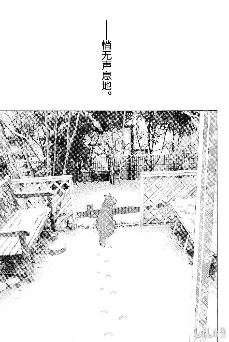 篮球少年王 253 EARLY LAST DAYS 第32页
