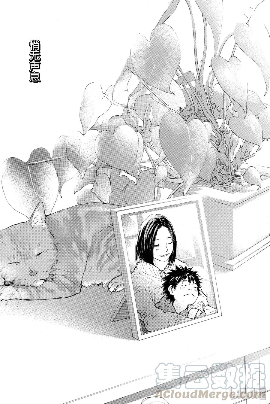 篮球少年王 253 EARLY LAST DAYS 第16页