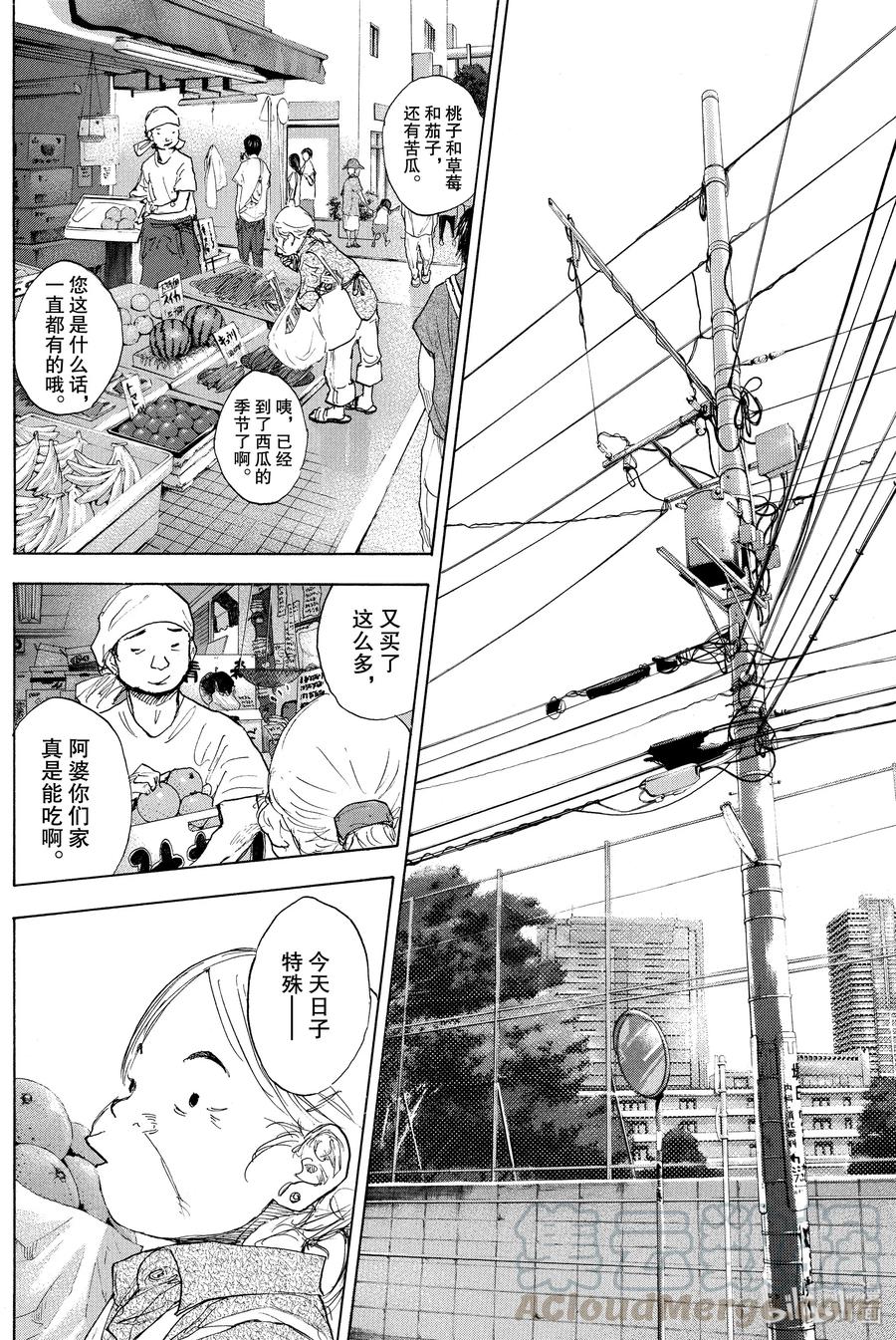 篮球少年王 253 EARLY LAST DAYS 第13页