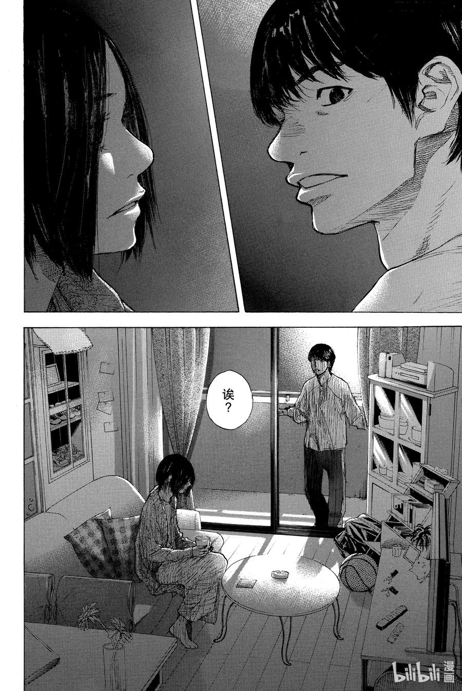 篮球少年王 253 EARLY LAST DAYS 第17页
