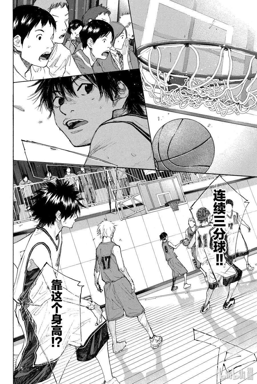 篮球少年王 253 EARLY LAST DAYS 第29页