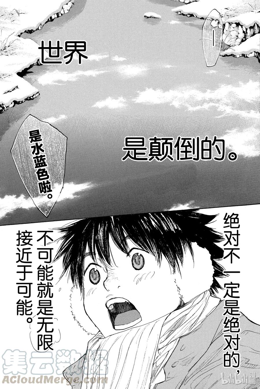 篮球少年王 253 EARLY LAST DAYS 第28页
