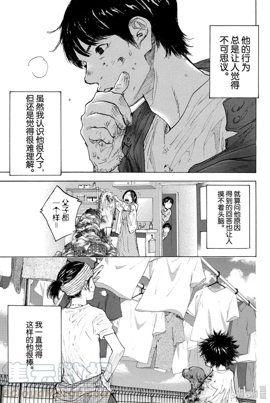 篮球少年王 253 EARLY LAST DAYS 第22页