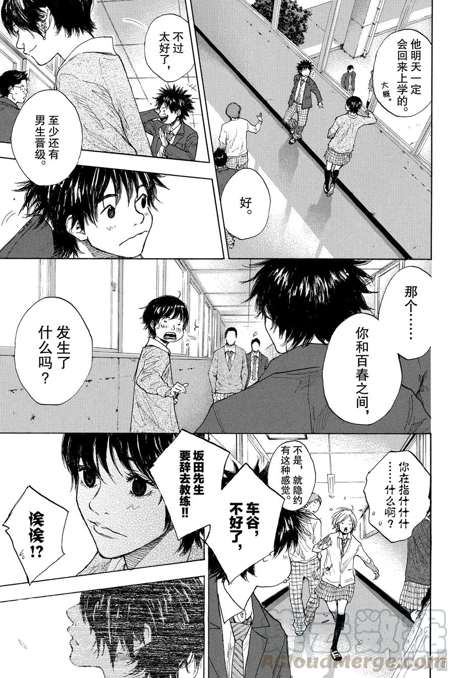 篮球少年王 254 风正在吹 第10页
