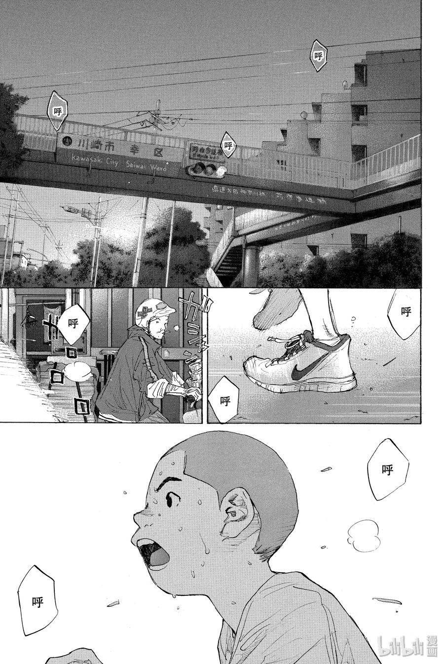 篮球少年王 254 风正在吹 第2页