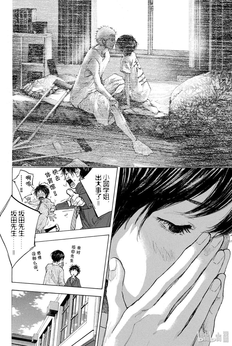 篮球少年王 254 风正在吹 第11页