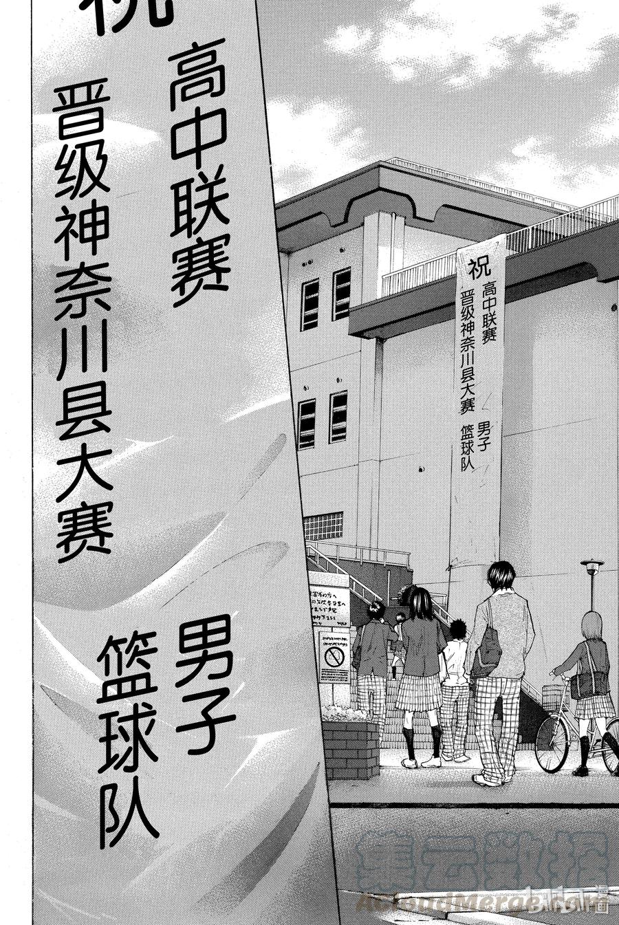 篮球少年王 254 风正在吹 第7页