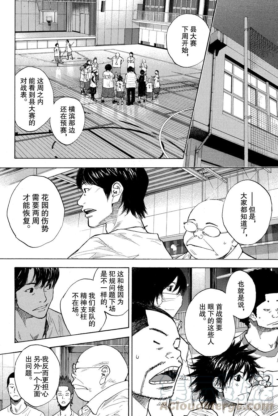 篮球少年王 255 SNAKE FIGHTING 第10页