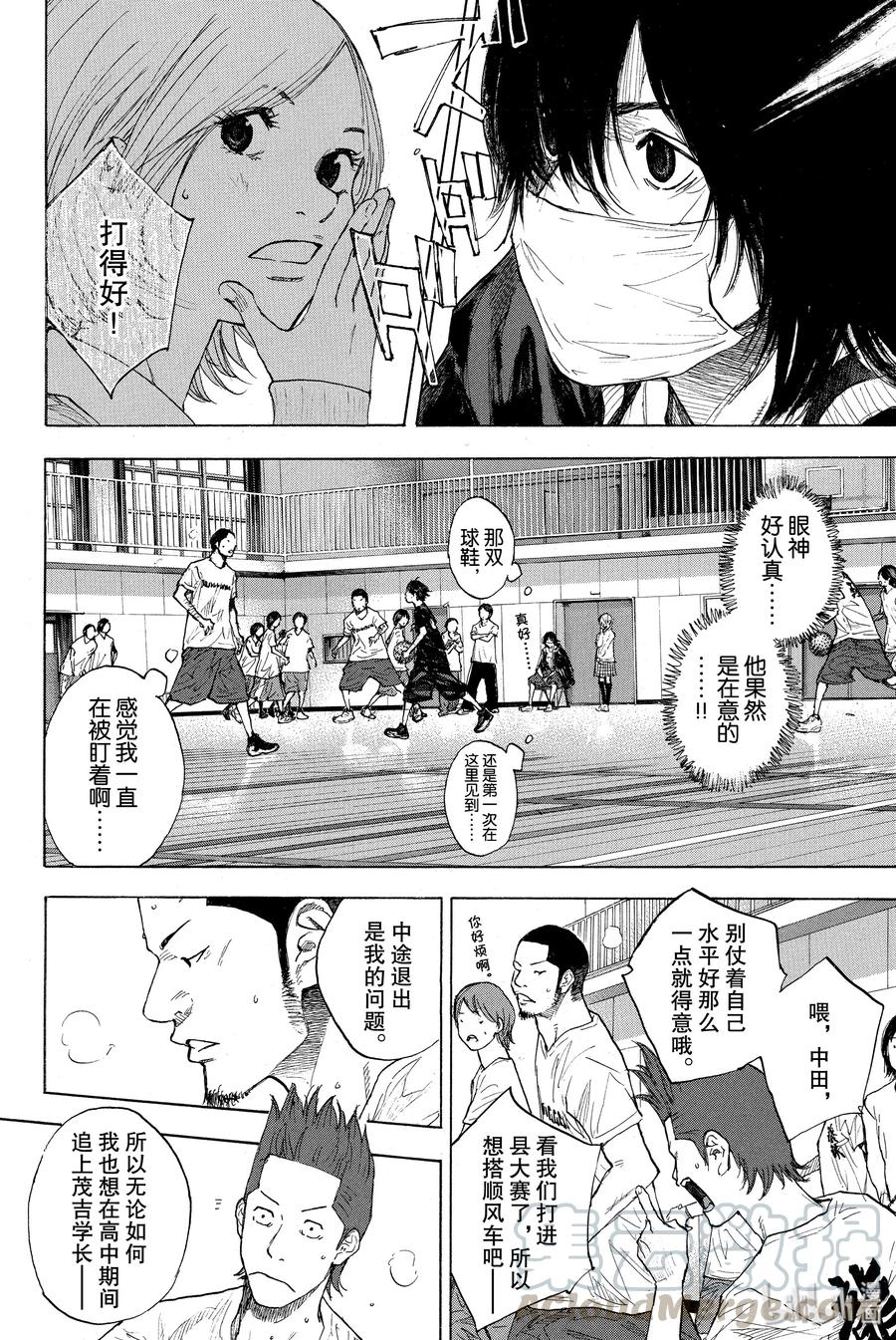 篮球少年王 255 SNAKE FIGHTING 第4页