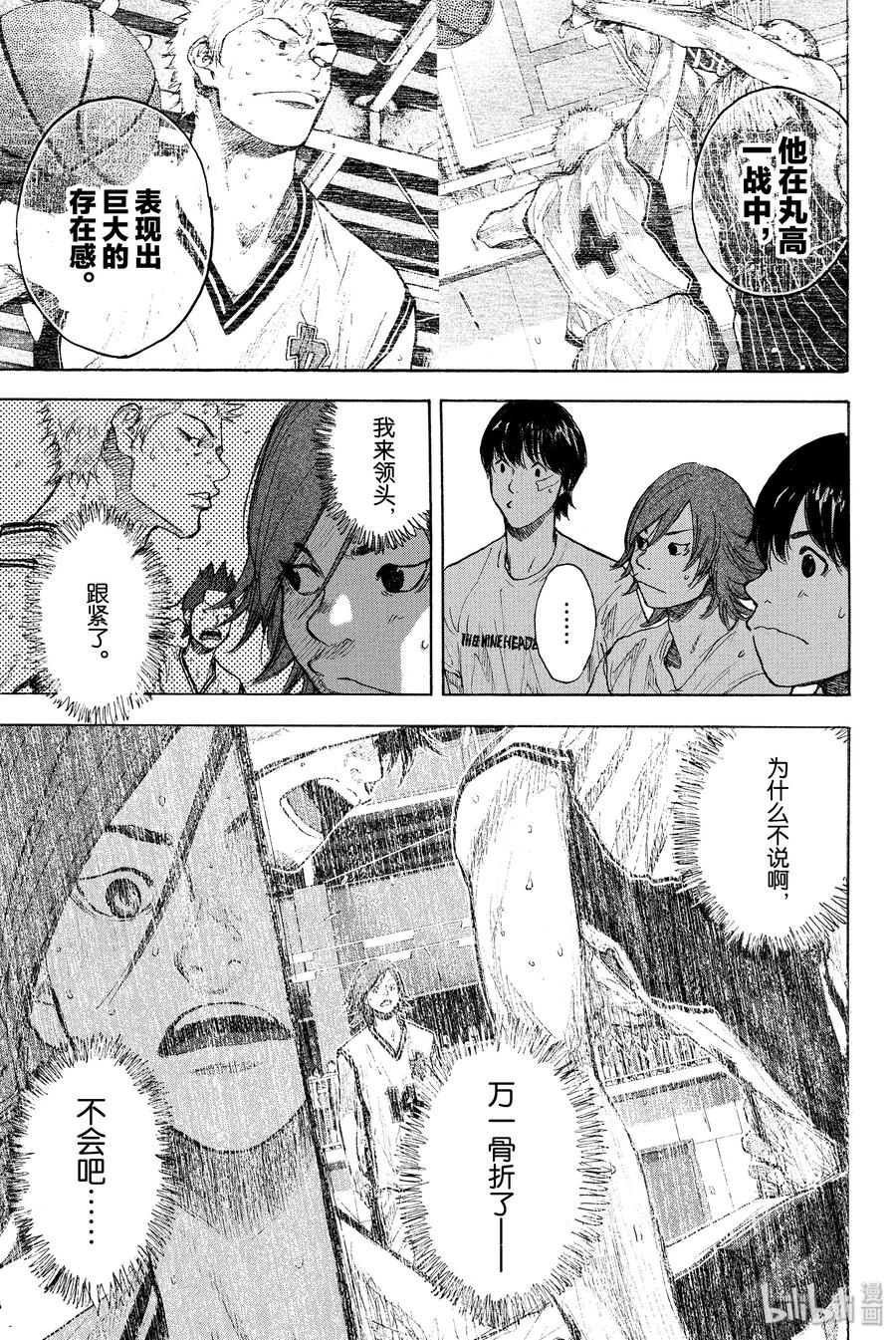 篮球少年王 255 SNAKE FIGHTING 第11页