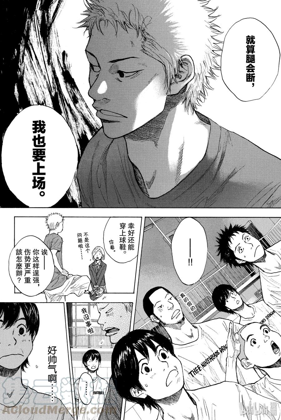 篮球少年王 256 RUNNER RUNNER 第10页