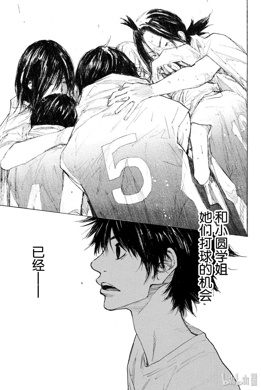 篮球少年王 256 RUNNER RUNNER 第21页