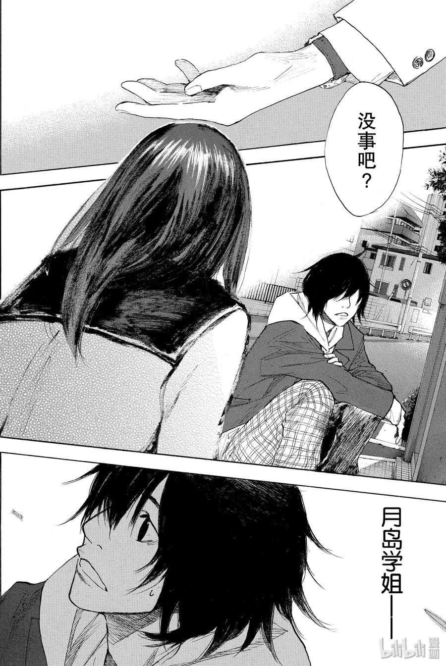 篮球少年王 258 LOST AND FOUND【中篇】 第2页