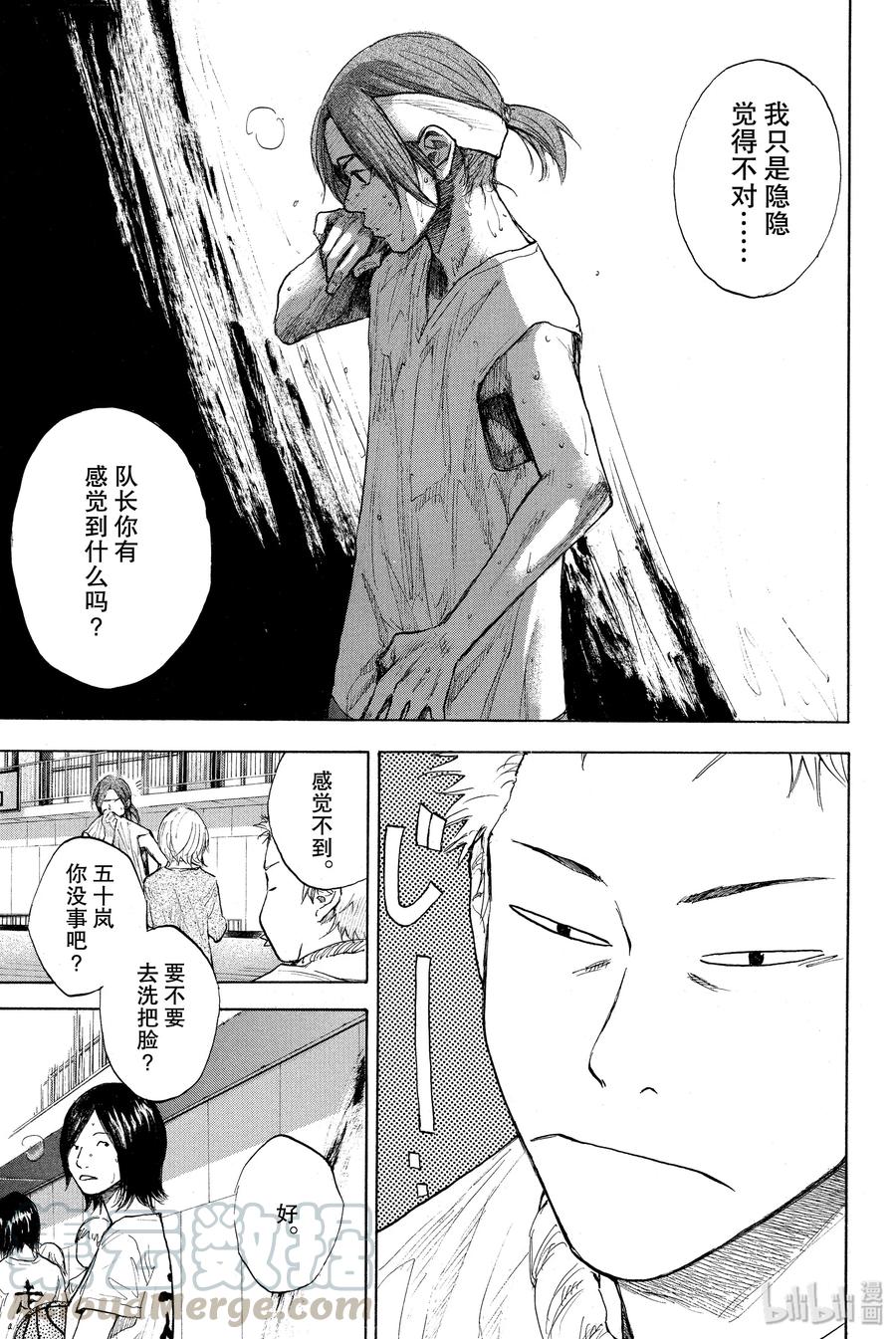 篮球少年王 258 LOST AND FOUND【中篇】 第13页