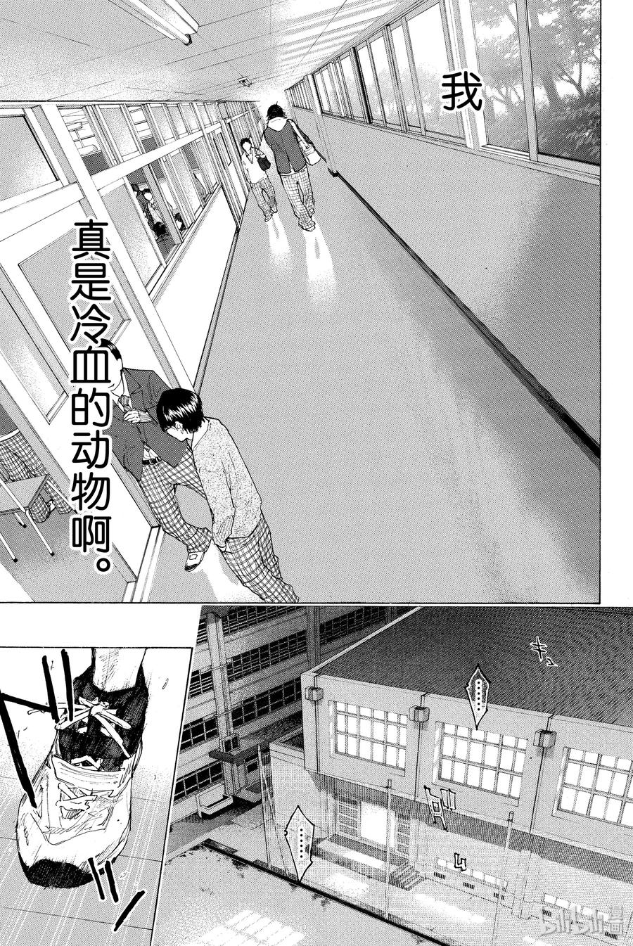 篮球少年王 258 LOST AND FOUND【中篇】 第11页