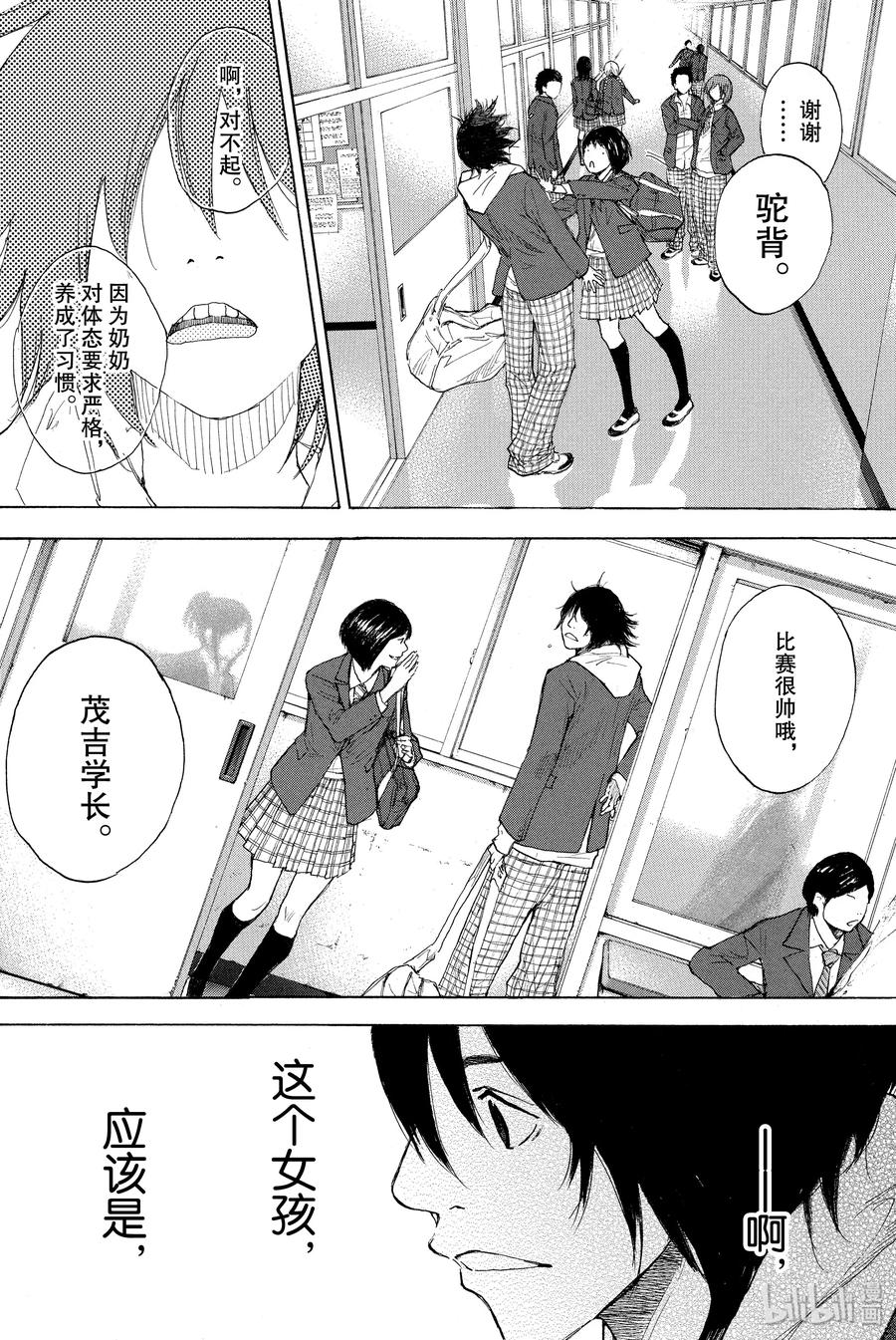 篮球少年王 258 LOST AND FOUND【中篇】 第8页