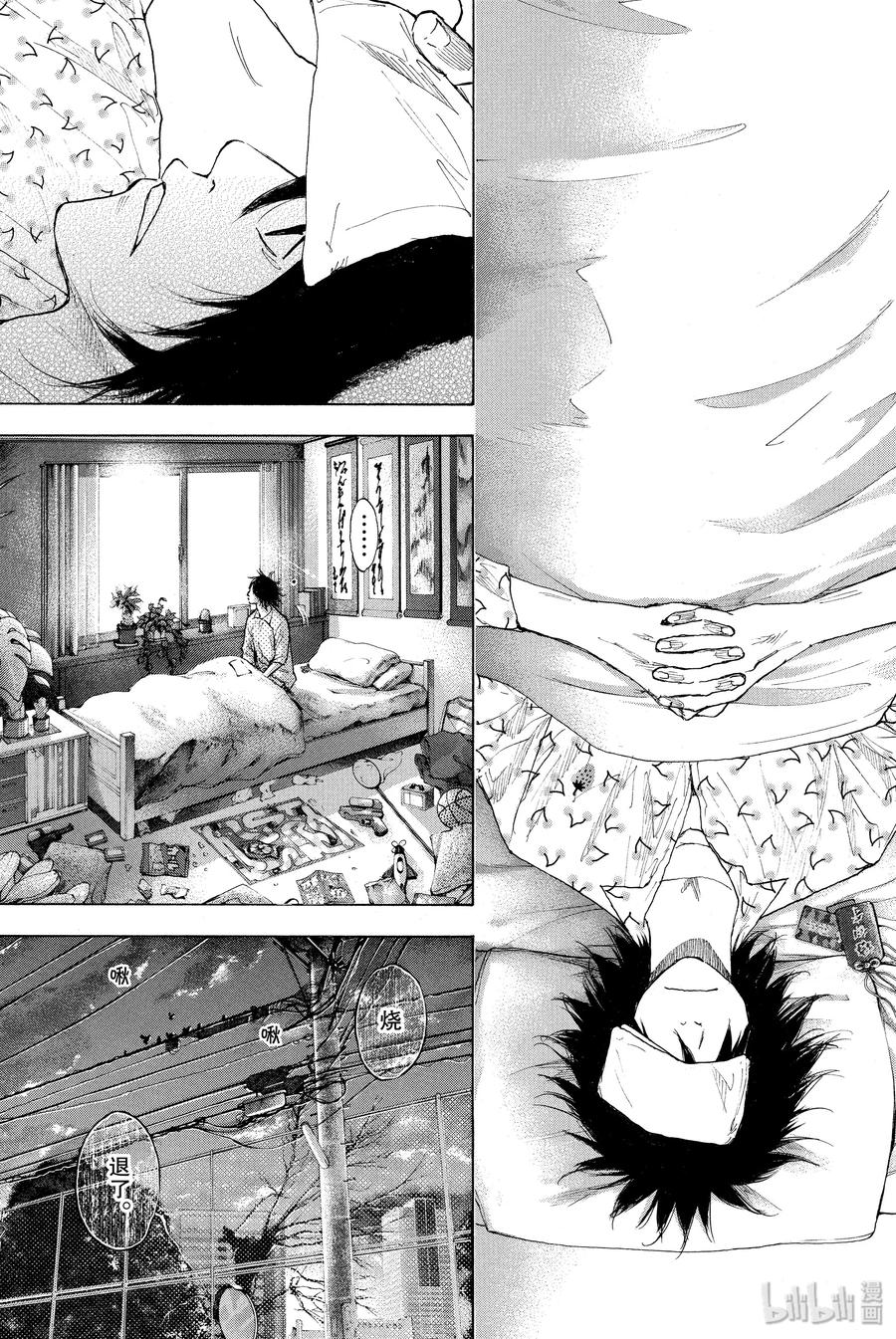 篮球少年王 258 LOST AND FOUND【中篇】 第3页