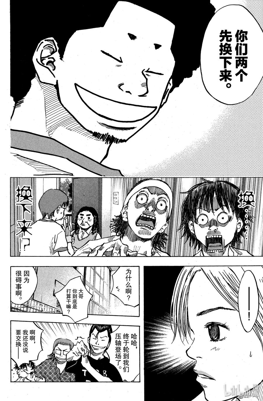 篮球少年王 28 TEAM 第2页