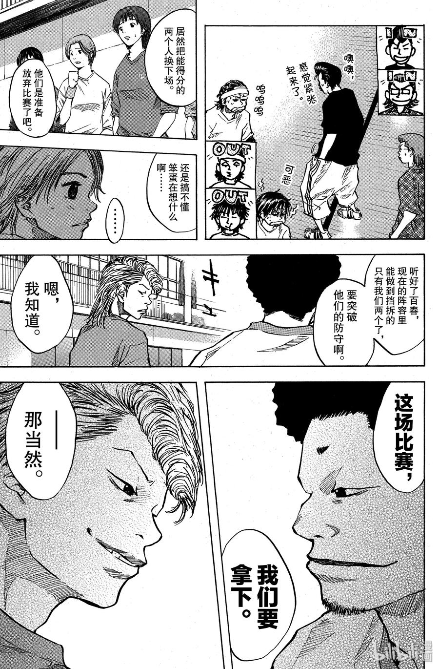 篮球少年王 28 TEAM 第3页