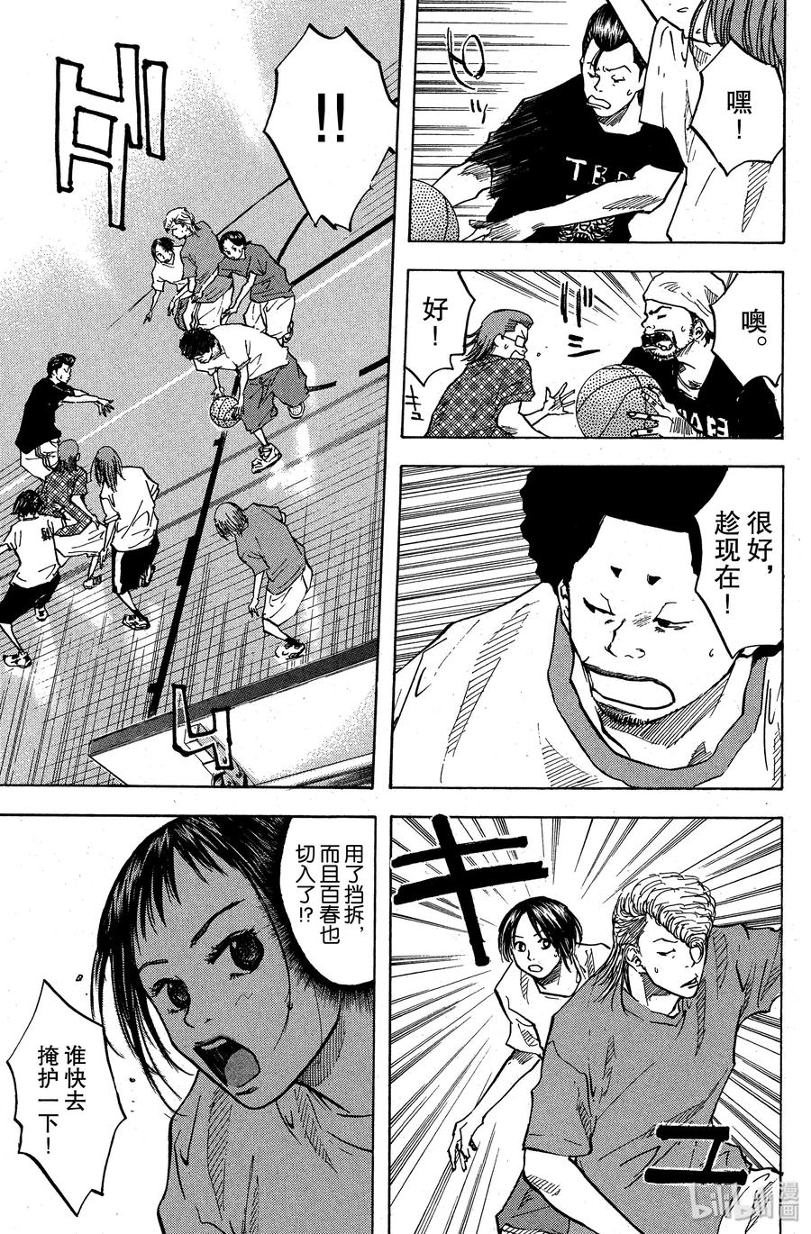 篮球少年王 28 TEAM 第15页