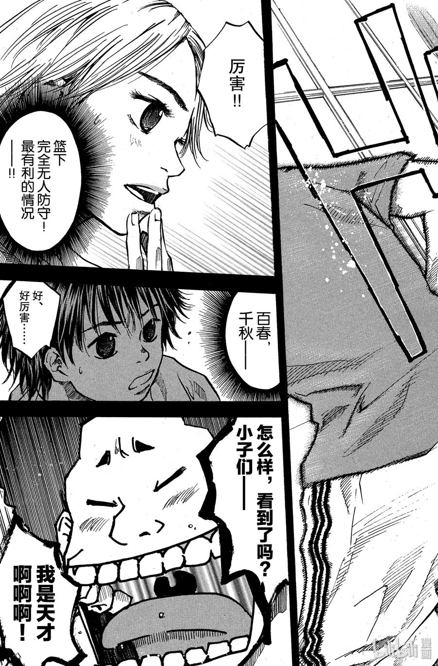 篮球少年王 28 TEAM 第17页