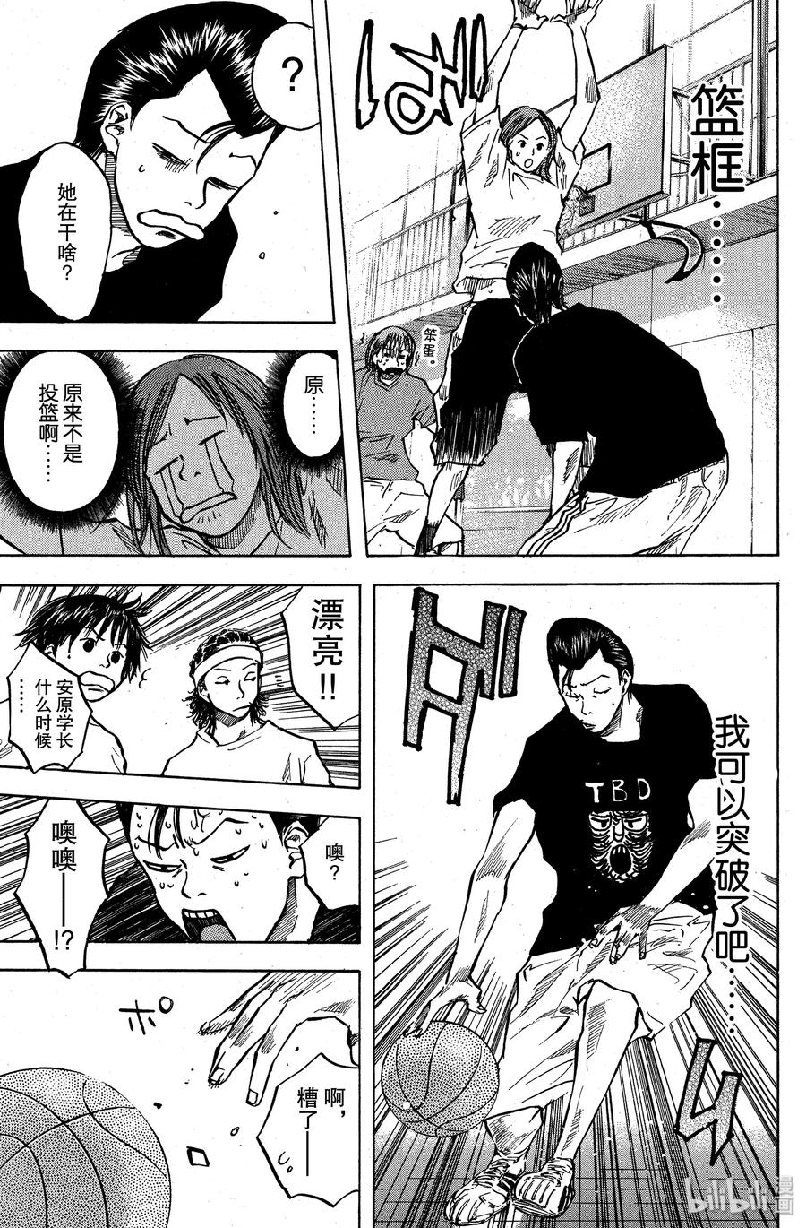 篮球少年王 28 TEAM 第11页