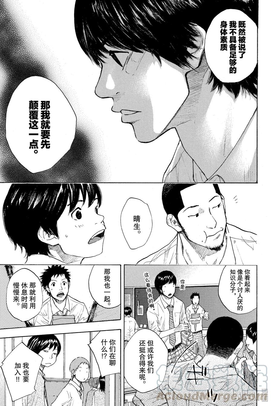 篮球少年王 259 LOST AND FOUND【后篇】 第29页