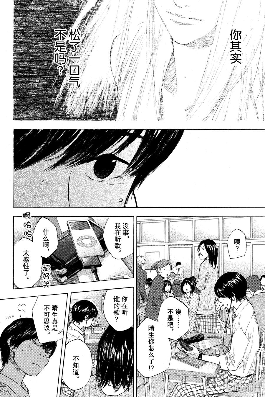篮球少年王 259 LOST AND FOUND【后篇】 第42页