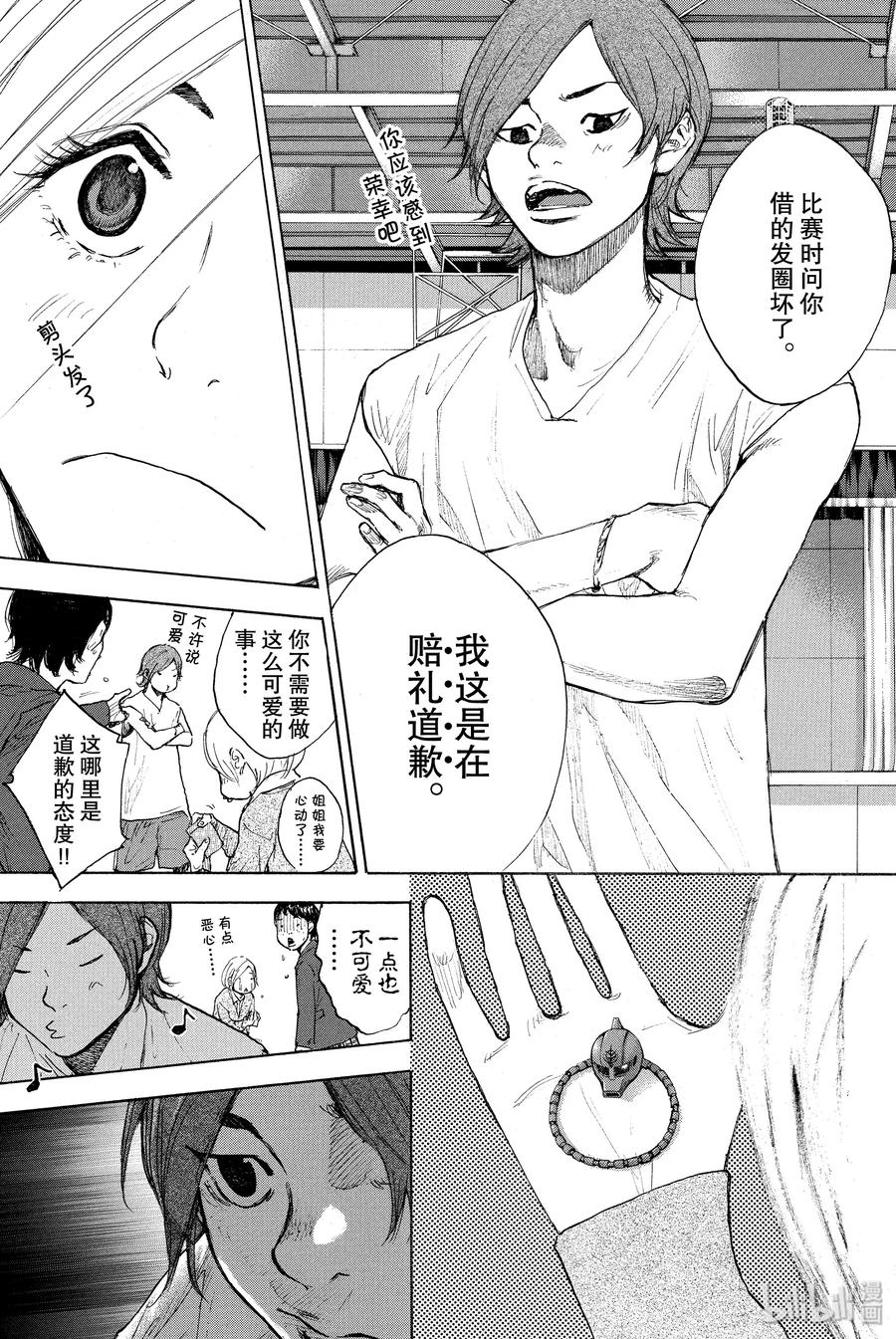 篮球少年王 259 LOST AND FOUND【后篇】 第3页