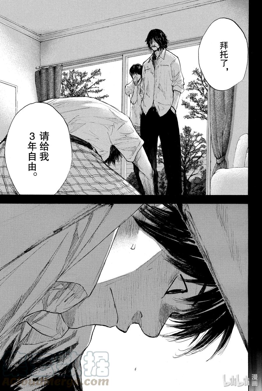 篮球少年王 259 LOST AND FOUND【后篇】 第17页