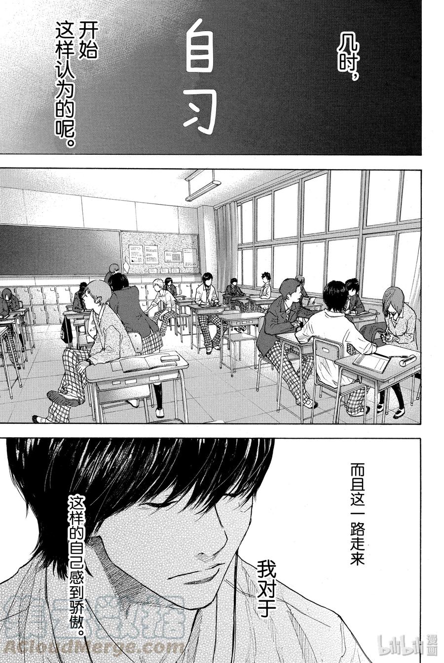 篮球少年王 259 LOST AND FOUND【后篇】 第41页