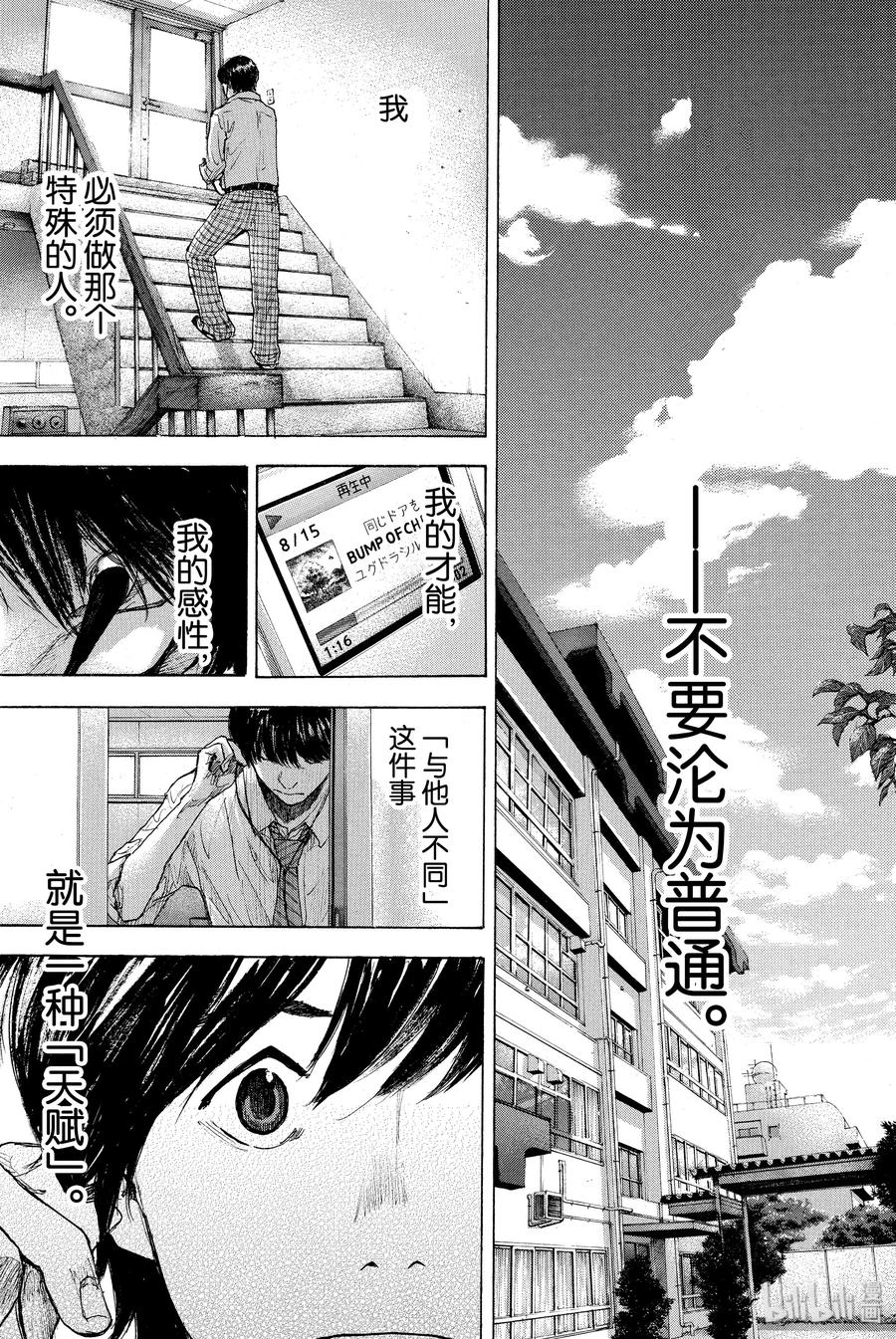 篮球少年王 259 LOST AND FOUND【后篇】 第43页