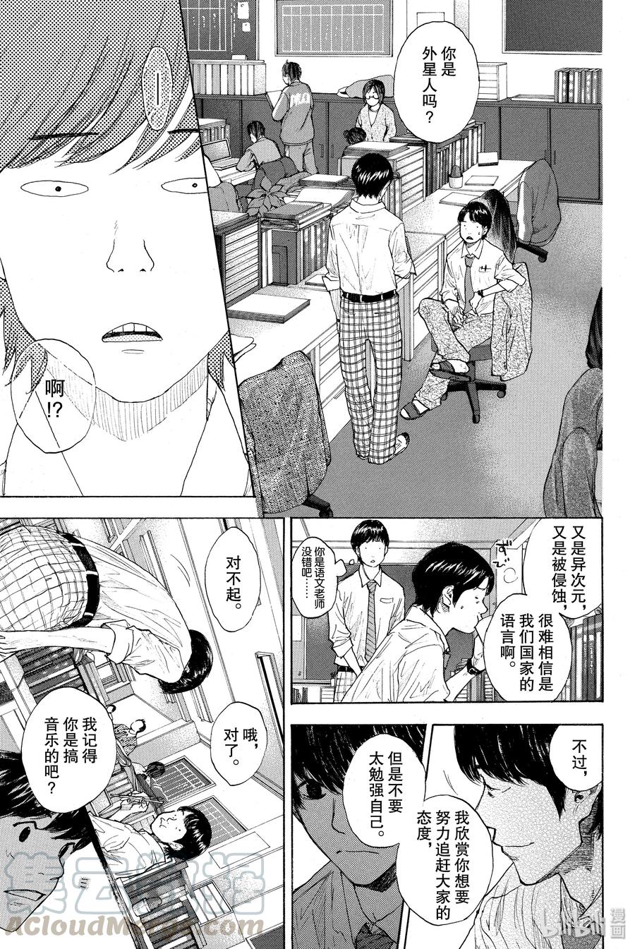 篮球少年王 259 LOST AND FOUND【后篇】 第37页