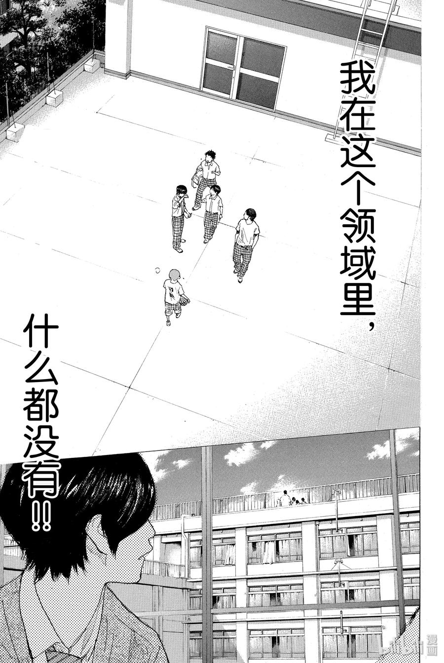篮球少年王 259 LOST AND FOUND【后篇】 第51页