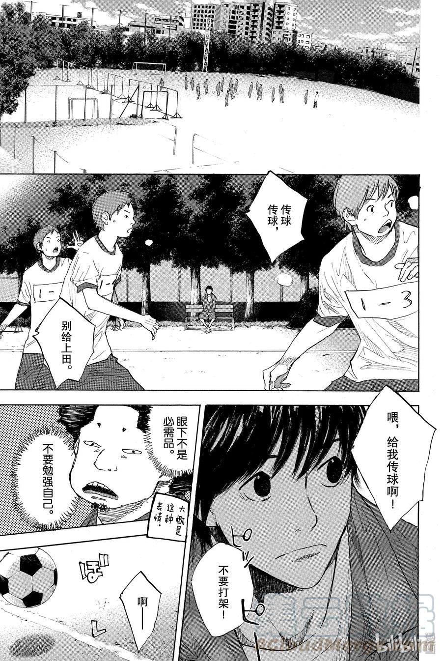 篮球少年王 259 LOST AND FOUND【后篇】 第21页