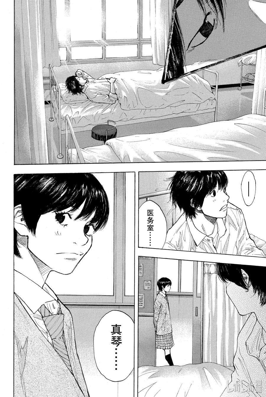 篮球少年王 259 LOST AND FOUND【后篇】 第18页