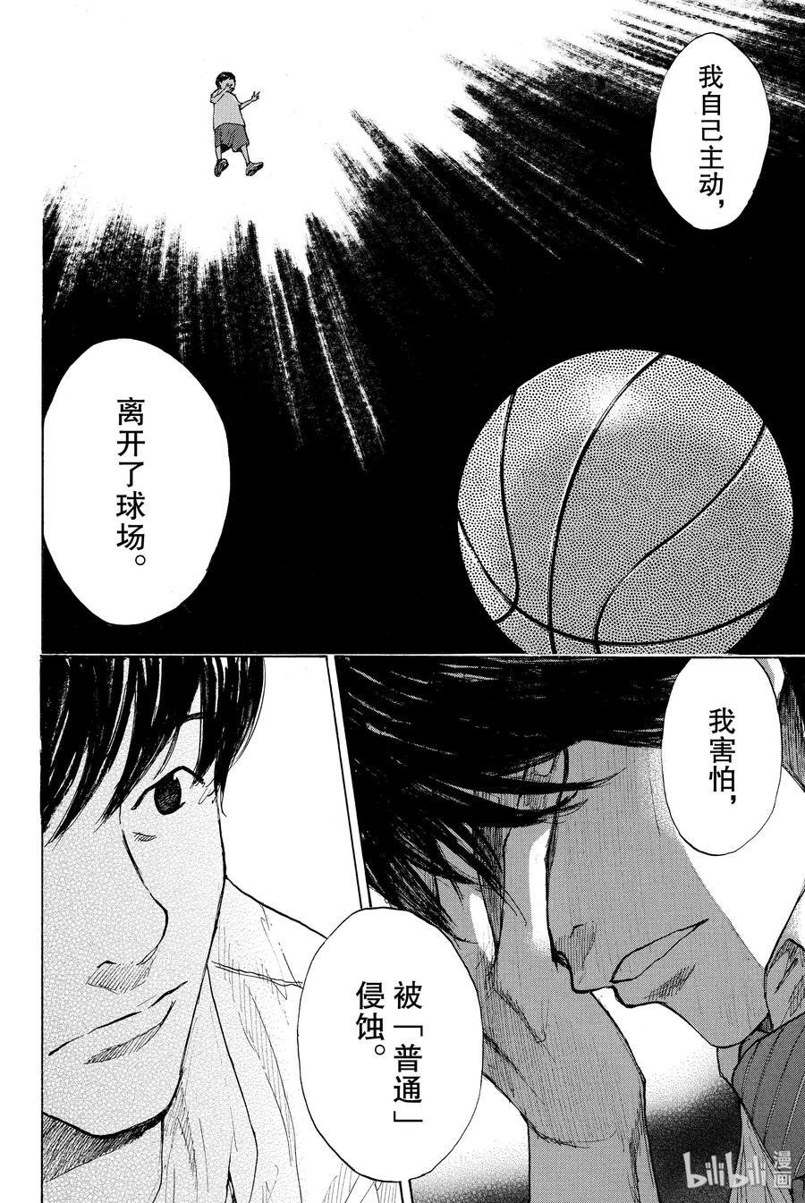 篮球少年王 259 LOST AND FOUND【后篇】 第36页