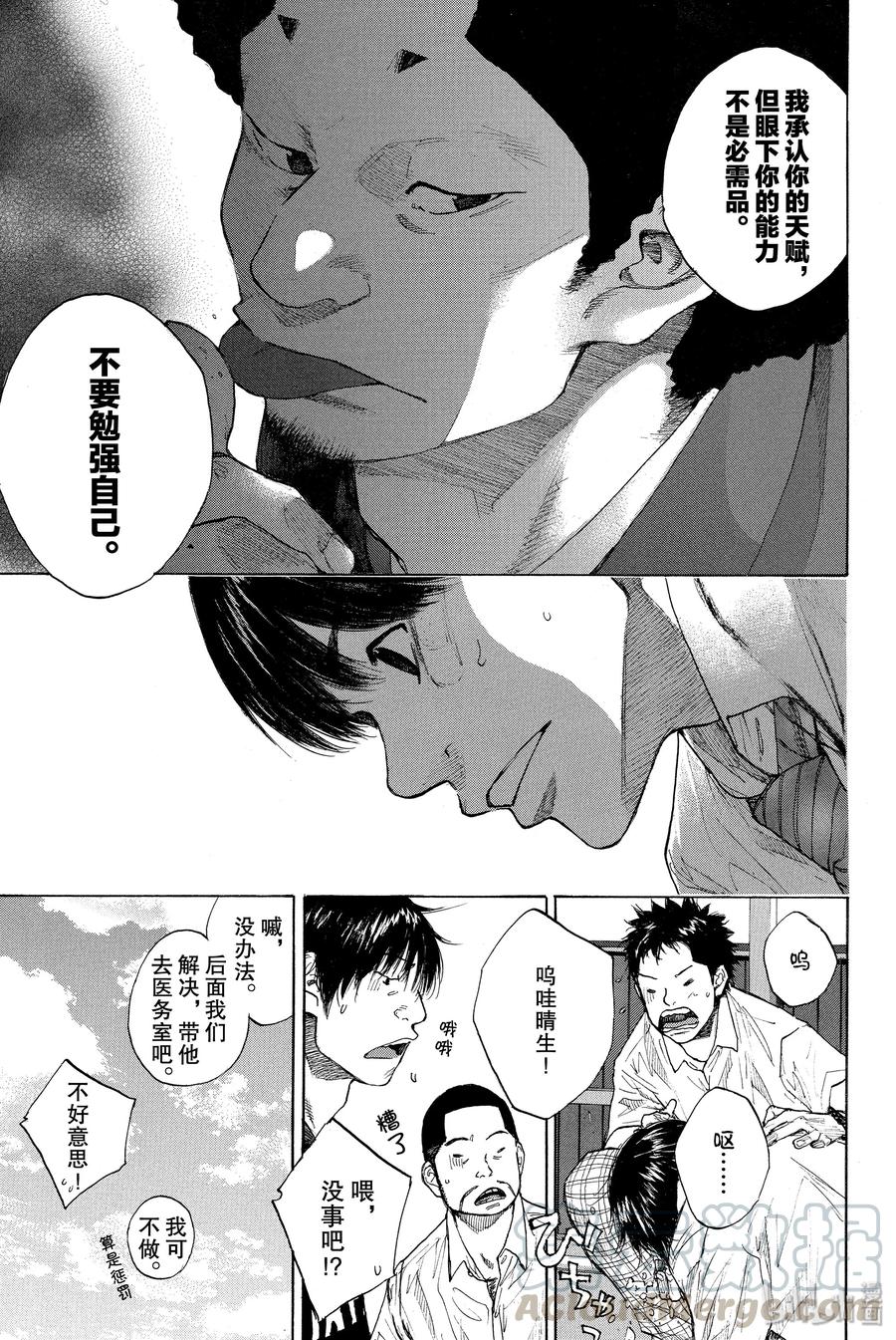 篮球少年王 259 LOST AND FOUND【后篇】 第13页