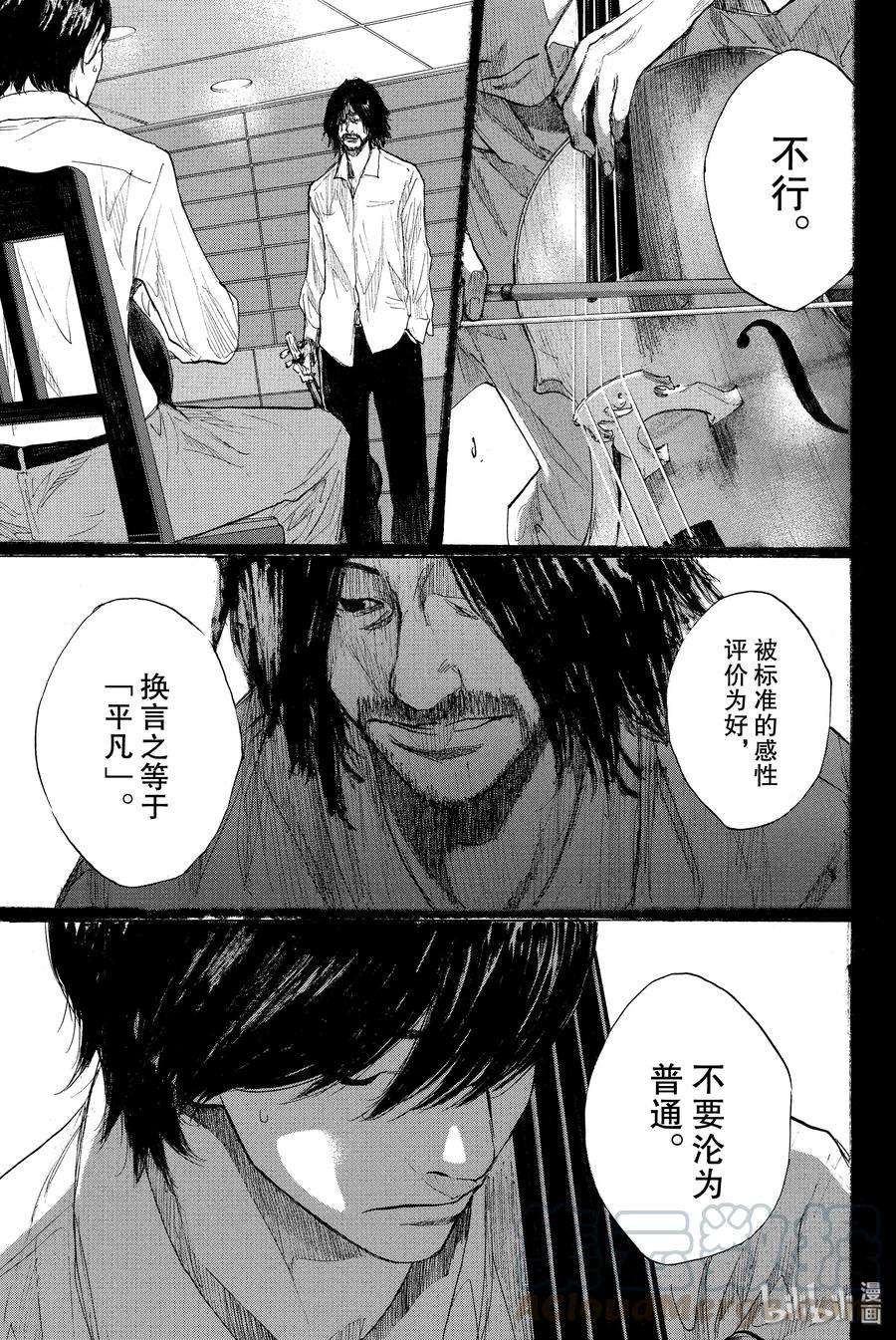 篮球少年王 259 LOST AND FOUND【后篇】 第25页