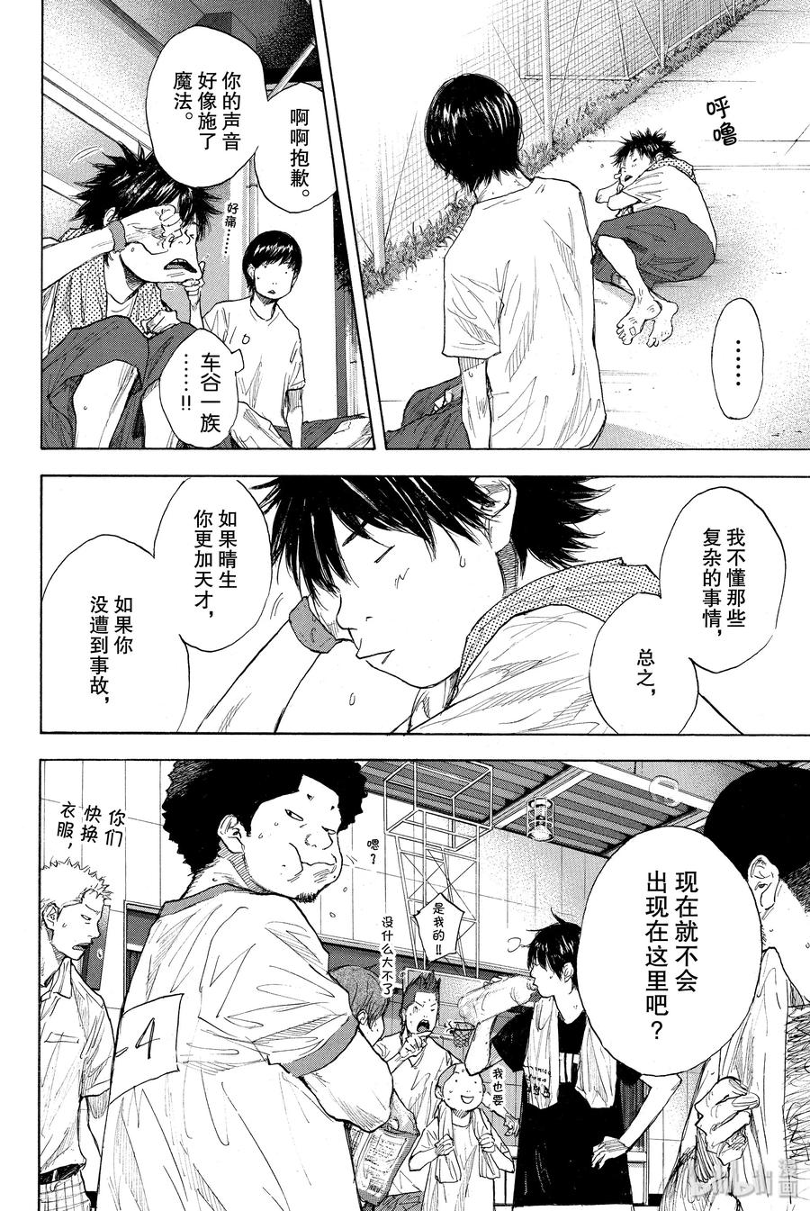 篮球少年王 260 MARCH 第14页