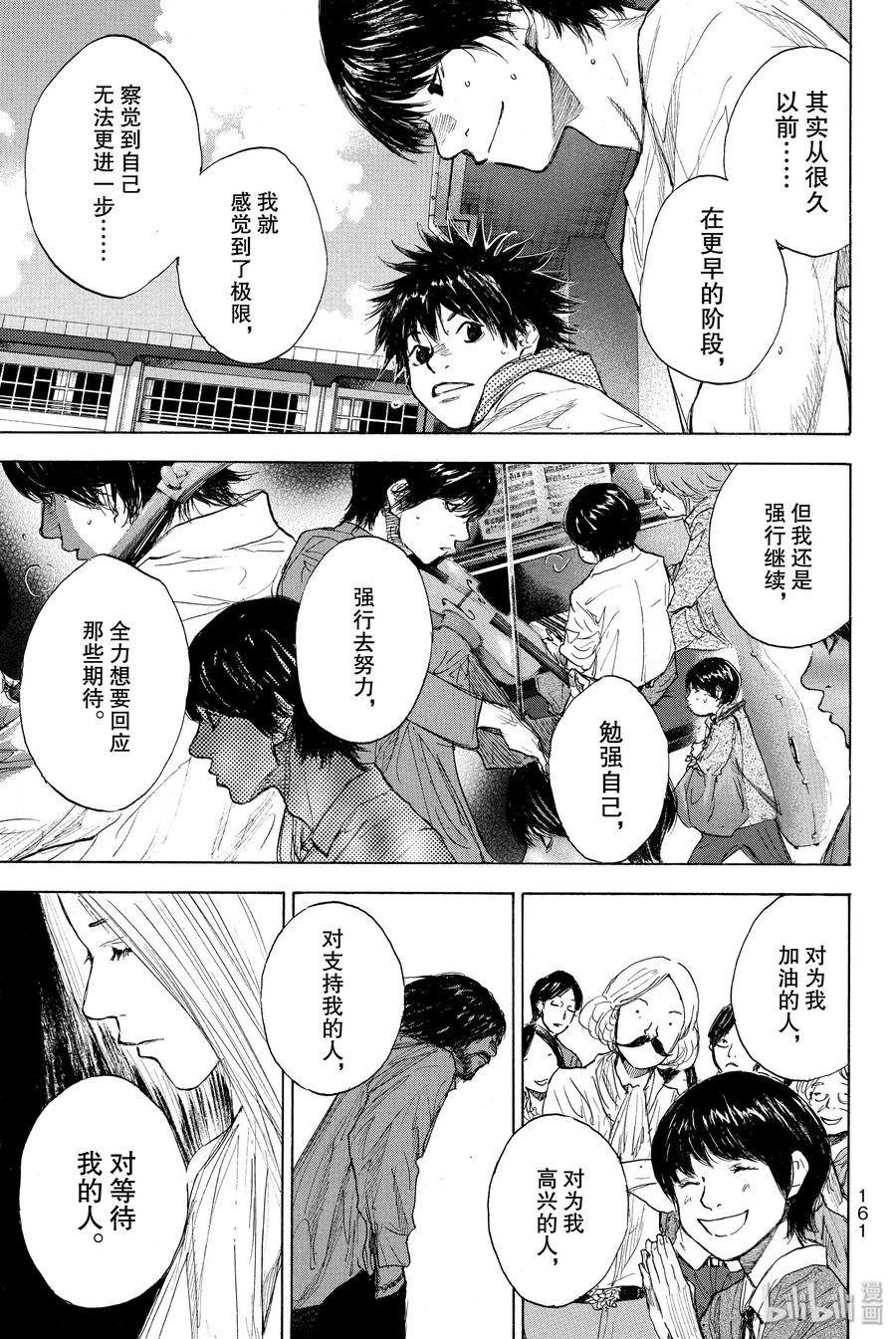 篮球少年王 260 MARCH 第11页
