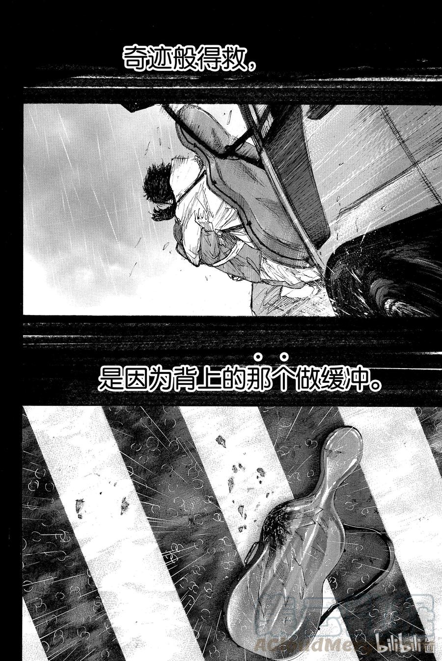 篮球少年王 260 MARCH 第16页