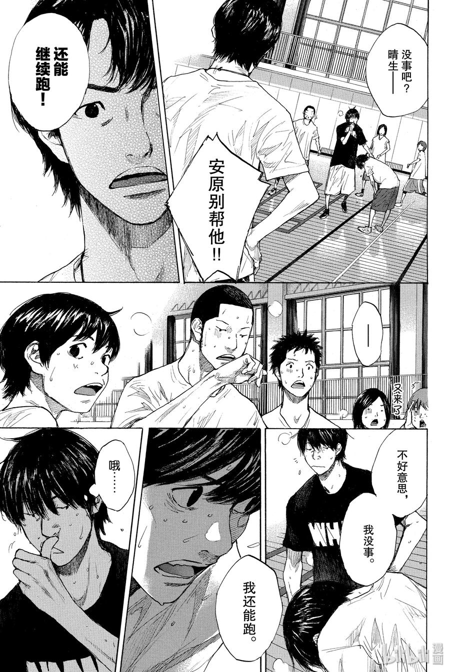 篮球少年王 260 MARCH 第3页