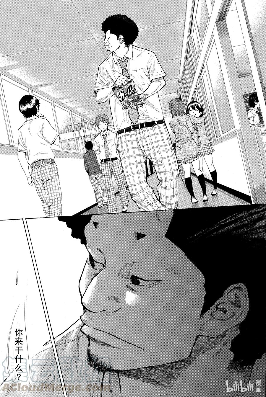 篮球少年王 261 背负的东西 曾背负的东西 第13页